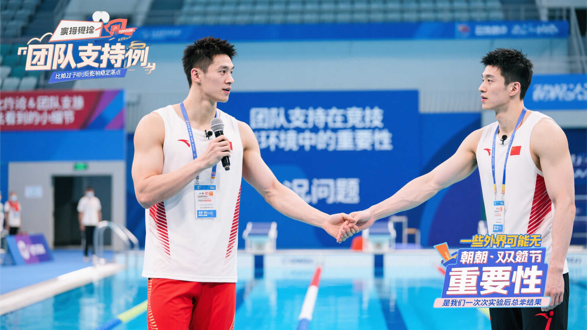 综艺里的另一亮点，是深入探讨“团队支持在竞技环境中